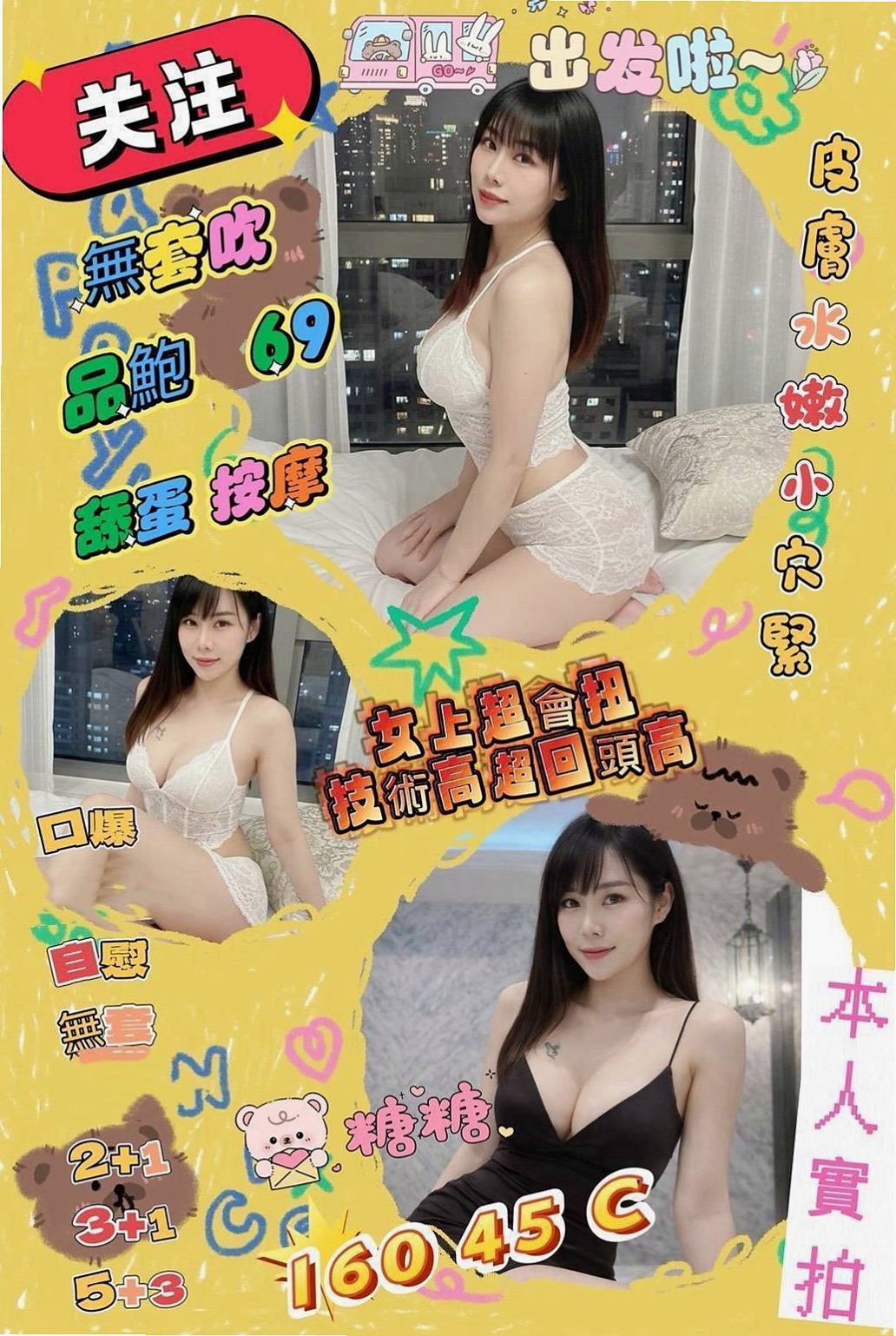 ▍六甲小姐外約▍紫夜▍學生麻豆初兼職▍身高168cm▍體重48kg▍胸圍E罩杯▍年齡20歲▍天然雙乳絕對給你前所未有的視覺感官刺激！（老公剛出國） 殘廢澡/LG/奶砲/按摩